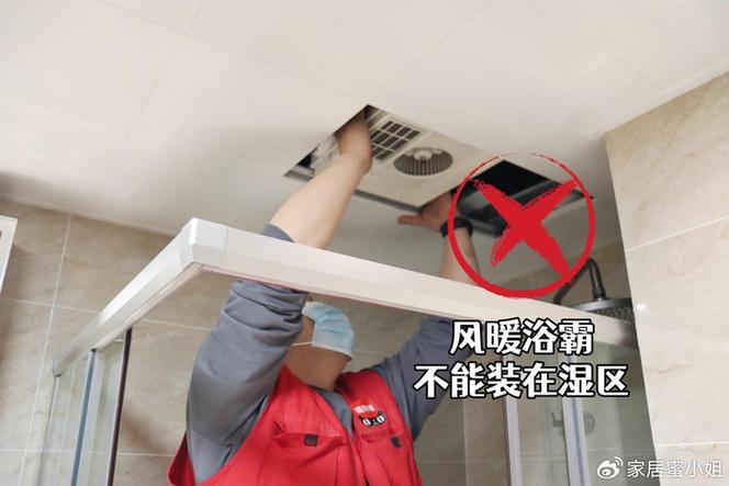 风暖浴霸忘记开吹风游戏截图