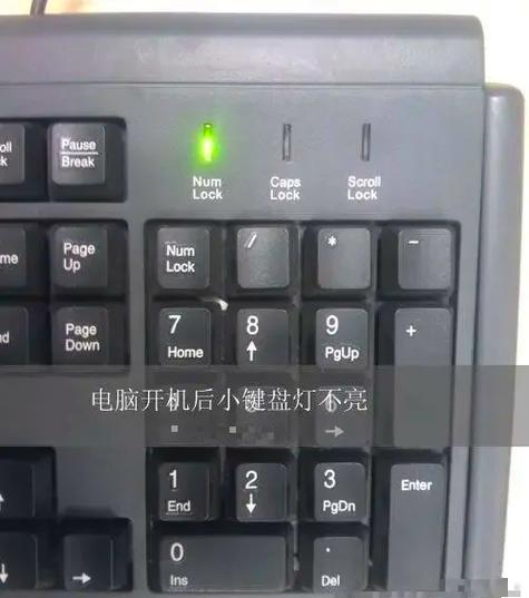 键盘插上灯不亮没反应缩略图