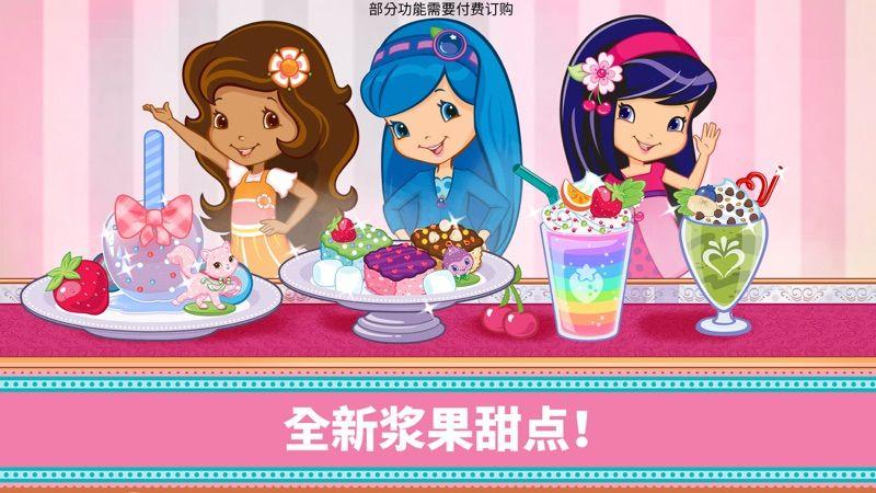 草莓甜心甜品店