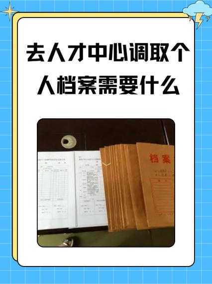律师去综合办调我档案合法吗