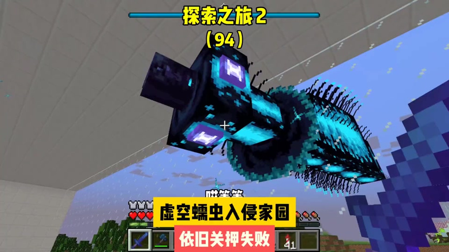 mc虚空蠕虫如何召唤缩略图