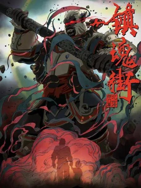 镇魂街第二季风车动漫