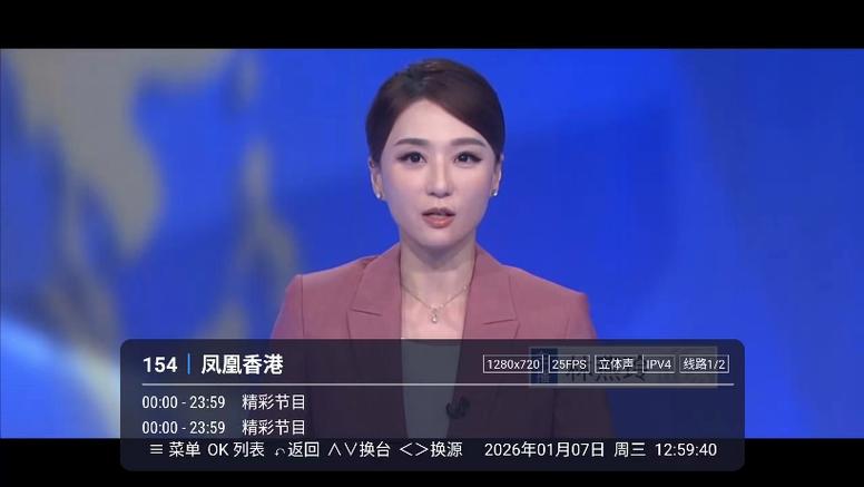 凤凰卫视香港台直播(高清)缩略图