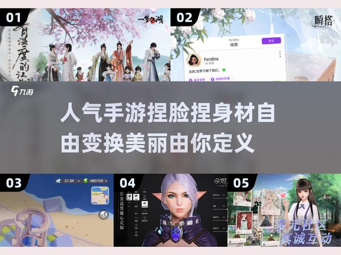自由捏人的手游
