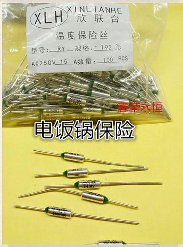 电饭锅保险丝多少度截图