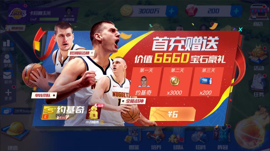 nba篮球大师金币倒卖