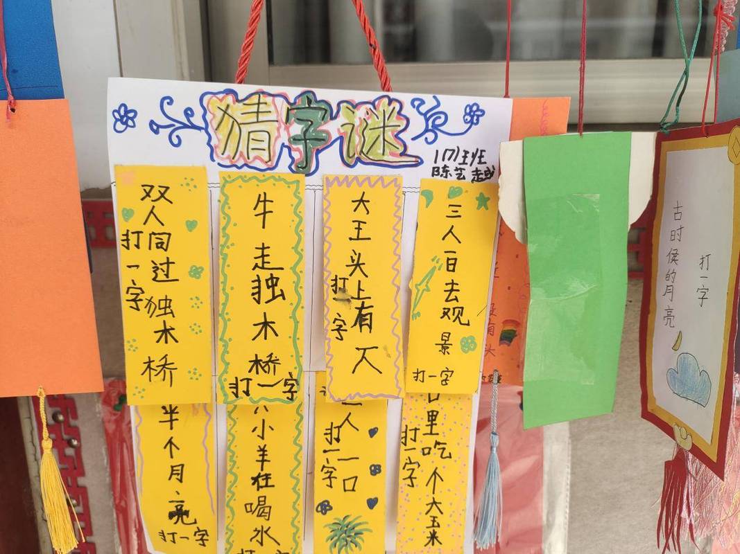 移动五根牙签变成一个中字图标