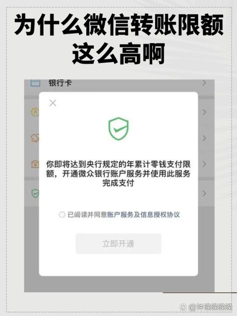 为什么付款会提示超过限额
