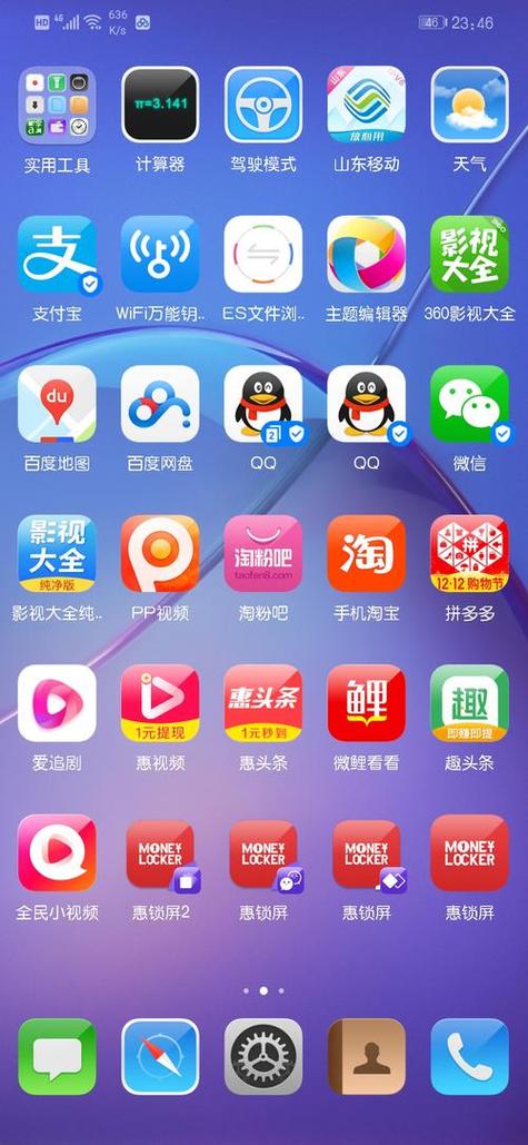 安卓手机软件下载网