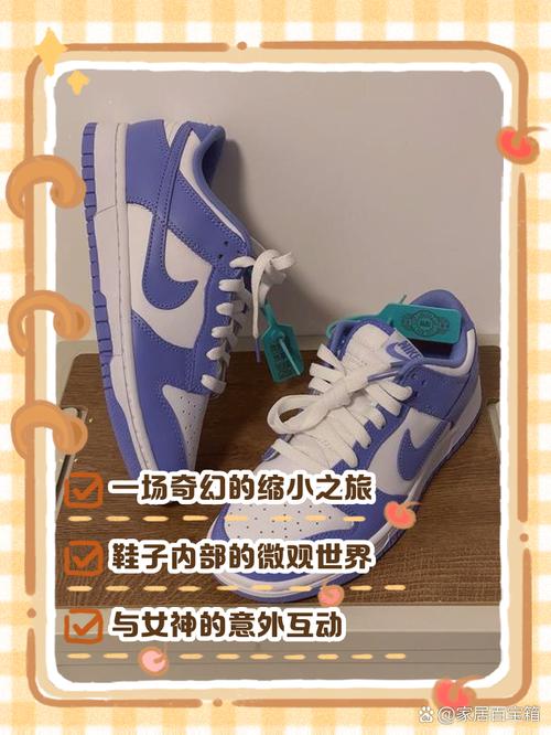 人被缩小穿进鞋子缩略图