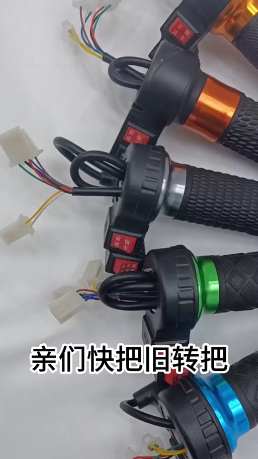 电动三轮车手把故障与讲解图标