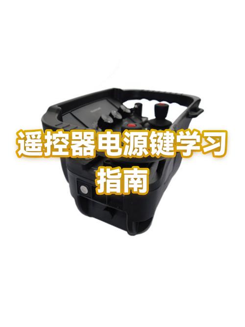 遥控器只有电源键管用怎么办