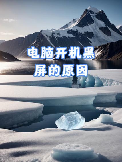 电脑合上就黑屏了是什么原因