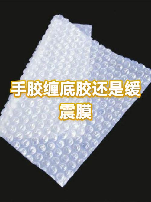 手胶和底胶的区别