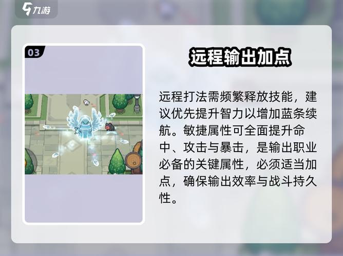 元气骑士守卫模式