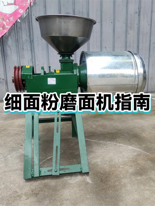 磨面机最好的小型面机多少钱