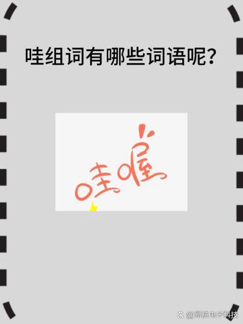 男生说哇咔咔代表什么