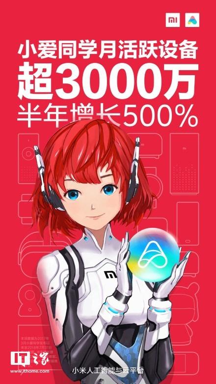 小爱同学吉祥物图片大全