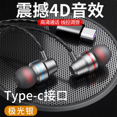 Type-C模拟耳机适用机型