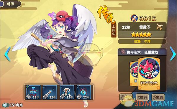 元气封神哪些值得培养缩略图