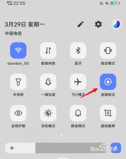 vivox27自动旋转在哪设置