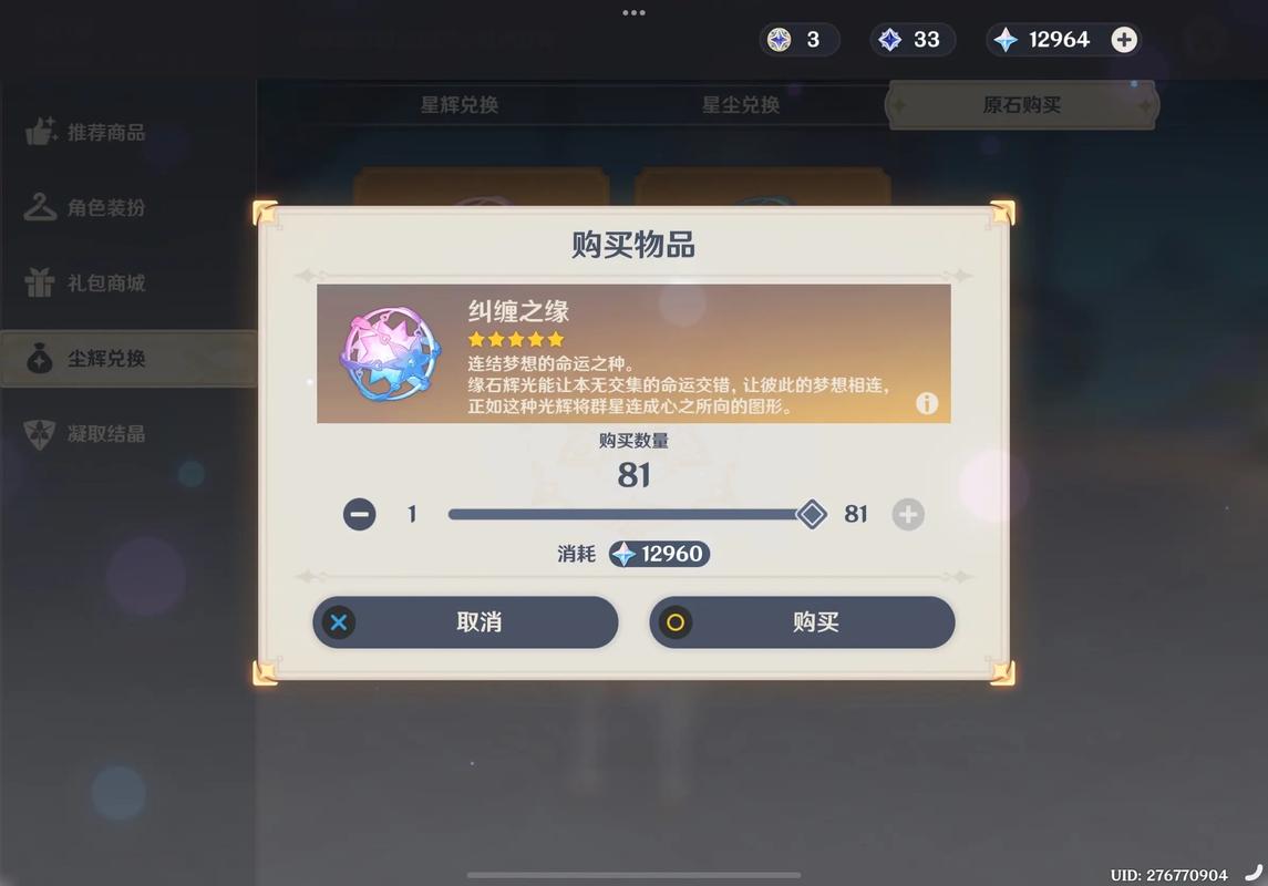 原神b服送多少抽截图