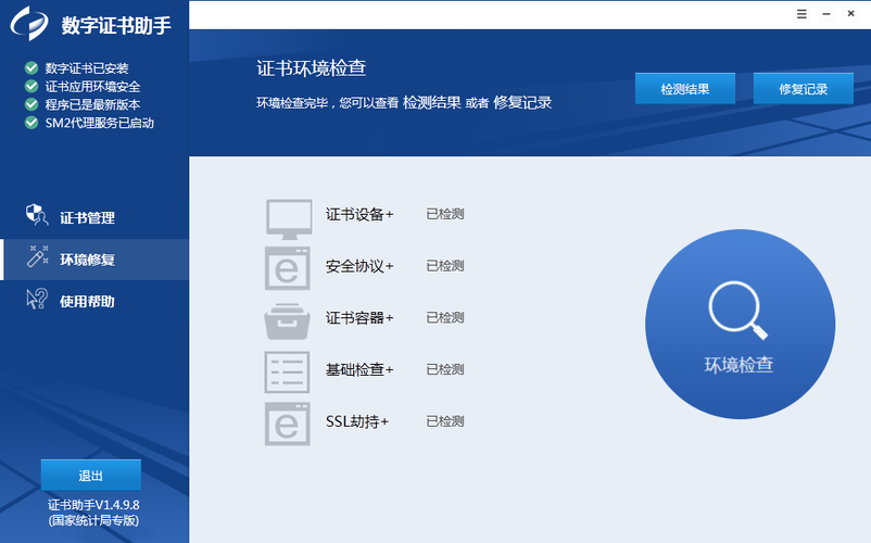 怎么给apk添加证书
