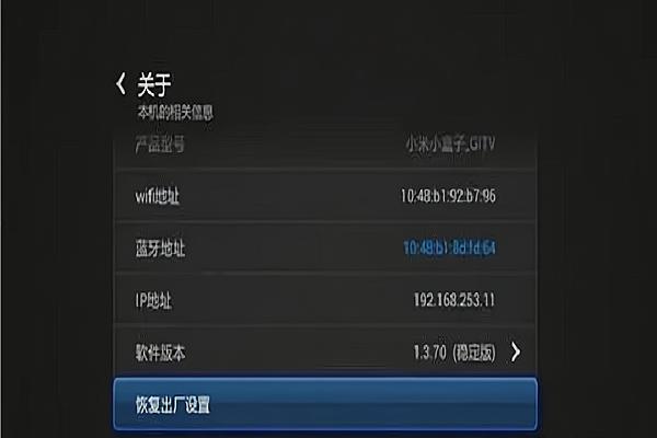机顶盒wifi功能设置