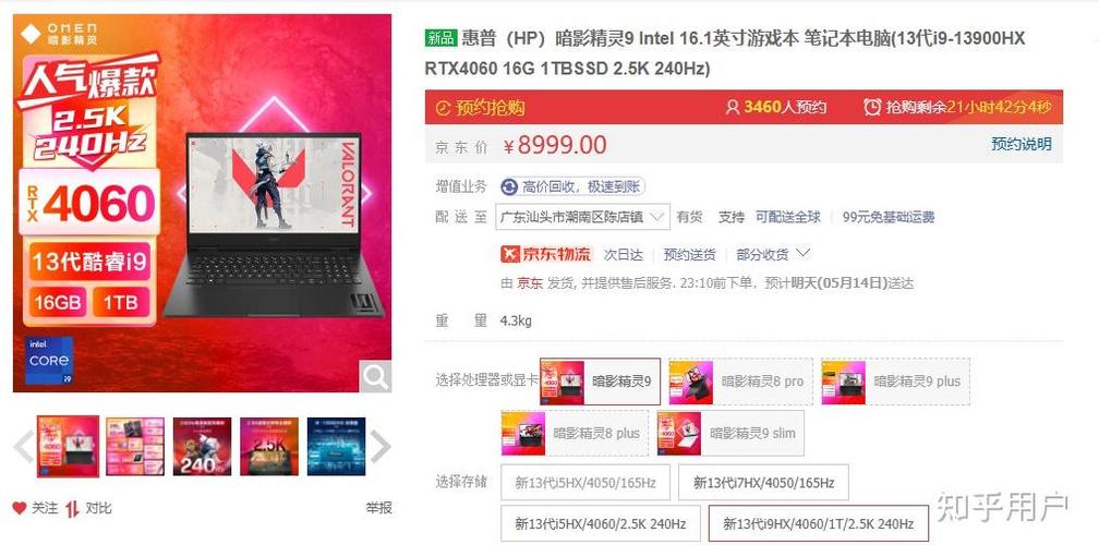 内存16g为什么只显示8g截图
