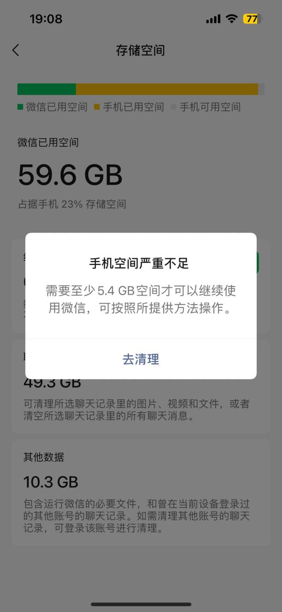 手机明明有空间但是为什么安装不了
