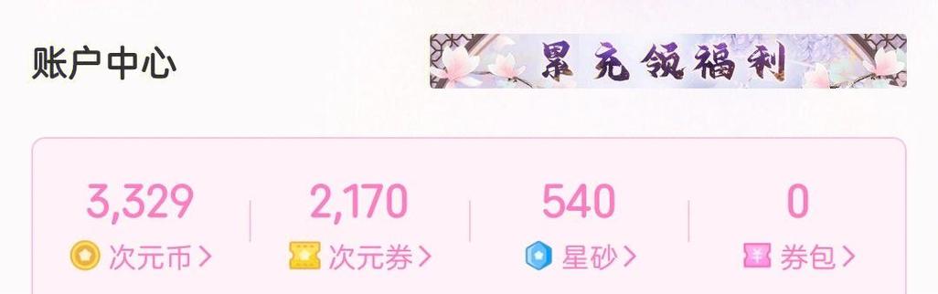 次元券兑换码在哪里使用