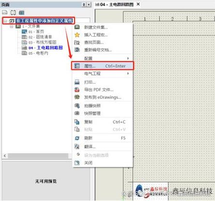 如何自定义设备的型号截图