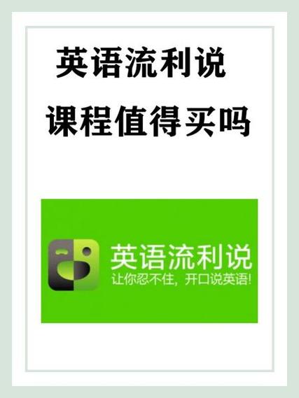 流利说有用吗图标