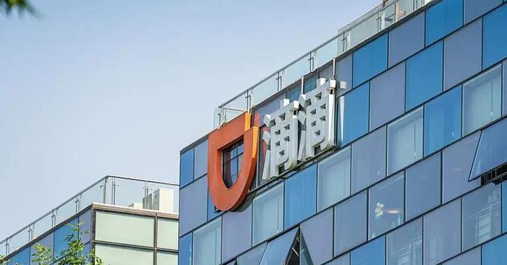 滴滴总部电话95080人工服务截图
