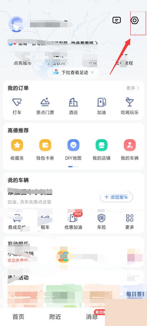 如何唤醒小德语音