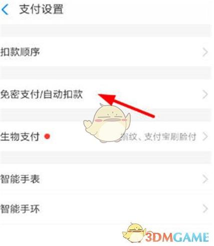 大麦网怎么支付费用