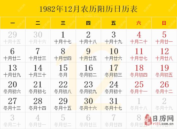 十二月农历叫法截图