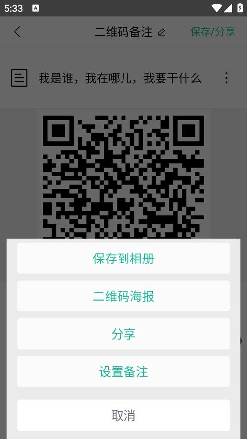 二维码制作软件截图