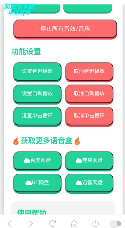 有哪些免费的语音包