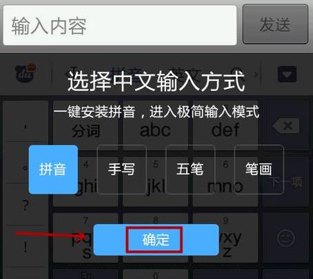 华为电脑怎么切换拼音打字