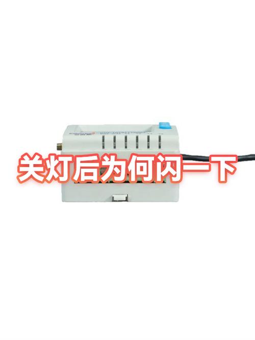 为什么灯关了还会闪一下
