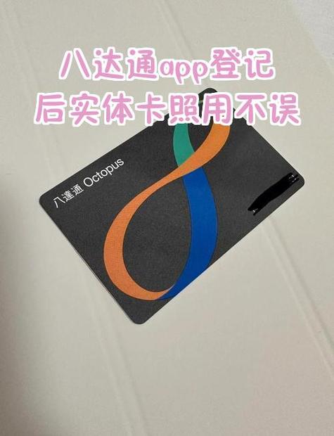 三星线上八达通app
