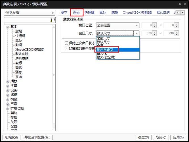 potplayer添加文件
