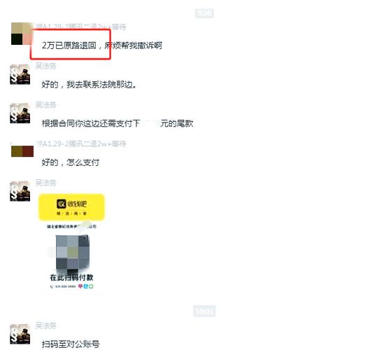 腾讯会员充错了怎么申请退款图标
