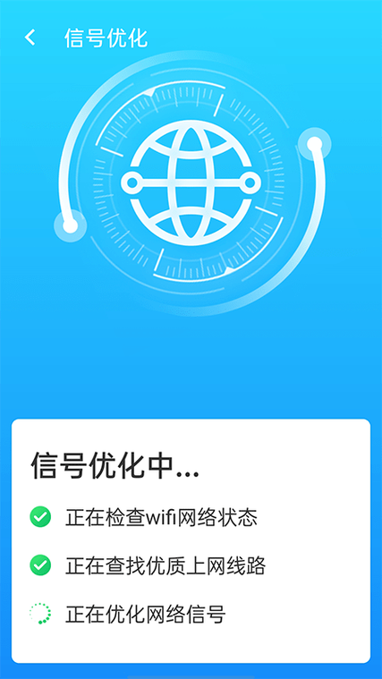 wifi信号放大器使用教程
