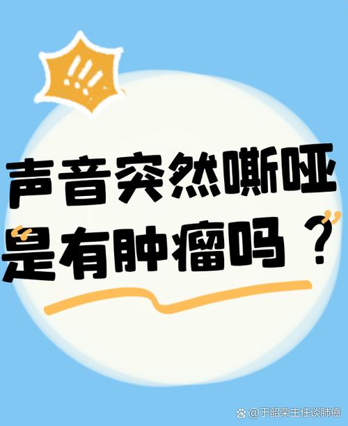 手机声音突然嘶哑是什么原因造成的