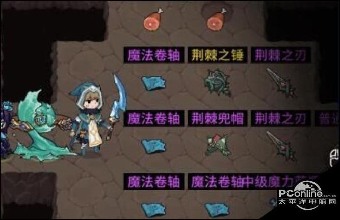 提灯与地下城攻略缩略图