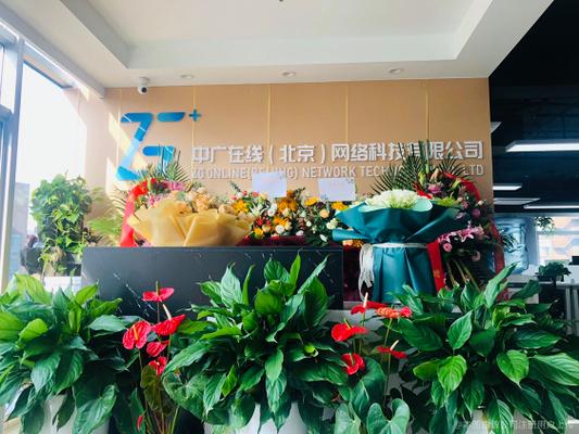 中广在线听app怎么下载