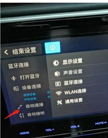 音乐播放器怎么连接手机蓝牙