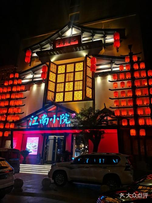 江南小院电话